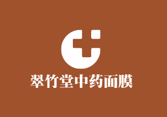 翠竹堂中藥面膜加盟