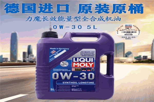 德國力魔機油加盟