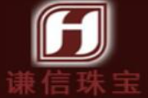 謙信珠寶加盟