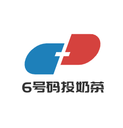 6號碼頭奶茶加盟