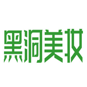 黑洞美妝加盟