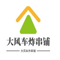 大風(fēng)車炸串鋪加盟