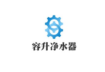 容升凈水器加盟