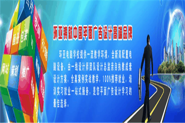 環(huán)亞電腦會計培訓加盟