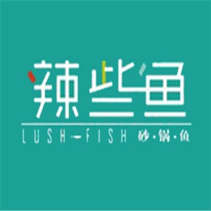 辣些魚酸菜魚加盟
