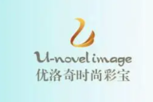 優洛奇時尚珠寶加盟