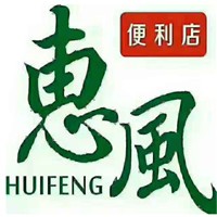 惠風(fēng)便利店加盟