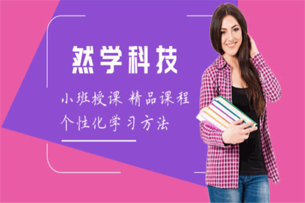 然學科技加盟