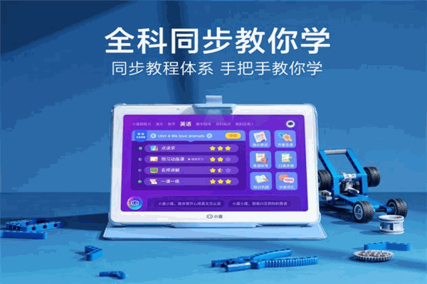 然學科技加盟