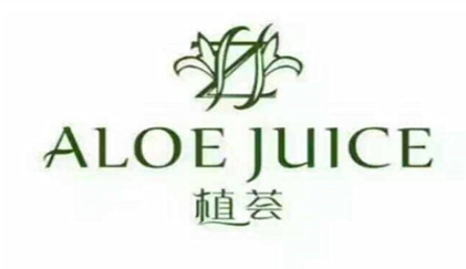 植薈化妝品加盟