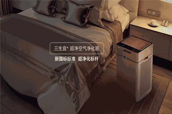 三生宜凈化器加盟