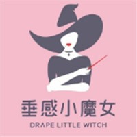垂感小魔女窗簾加盟