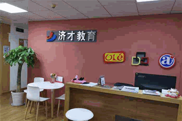 濟才小語種加盟