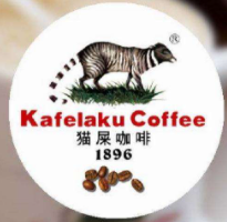 kafelaku coffee貓屎咖啡加盟