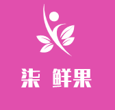 柒玥鮮果加盟