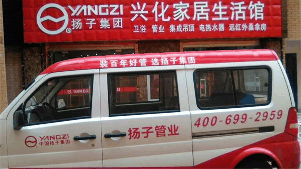 揚子波紋管