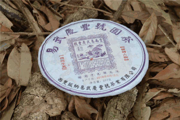 易武慶豐號茶莊加盟