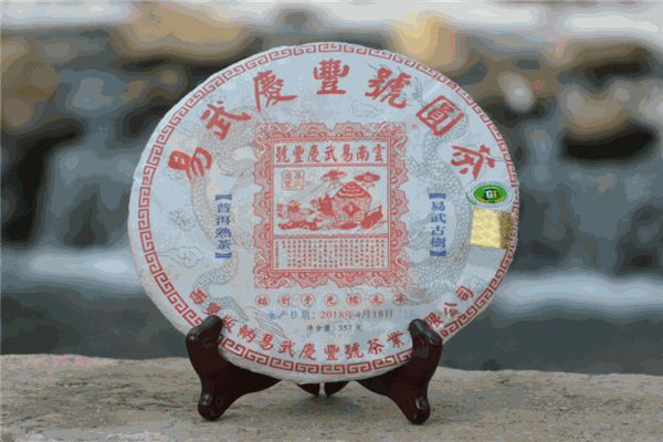 易武慶豐號茶莊加盟