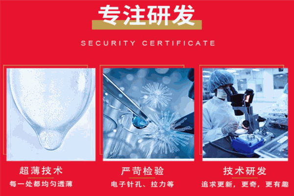 陌上花成人用品加盟