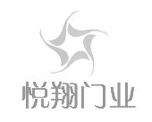 悅翔門業加盟