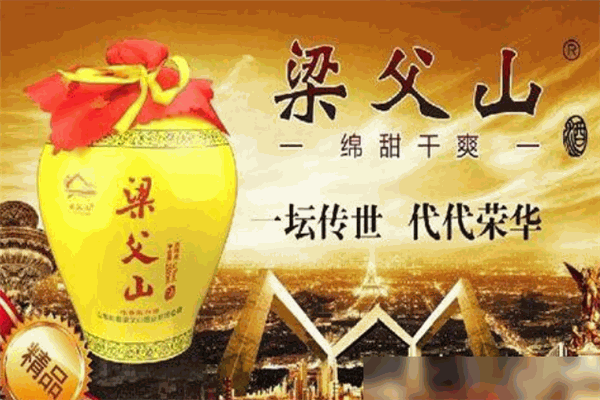 梁父山白酒加盟