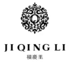 積慶里茶業加盟