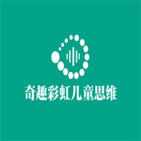 奇趣彩虹兒童思維館加盟