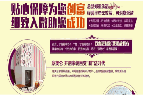 意美侖彩粒漆加盟