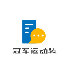 冠軍運動裝加盟