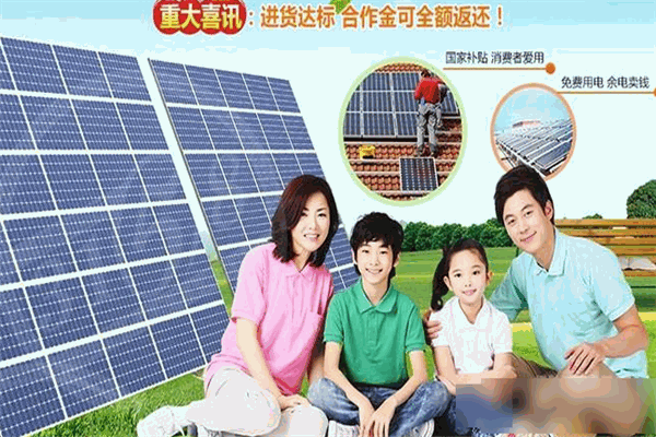 索泰太陽能加盟