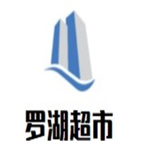 羅湖超市加盟