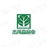杰禹森窗業加盟
