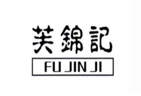 芙錦記甜品加盟