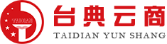 臺典白酒加盟