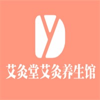 艾灸堂艾灸養生館加盟