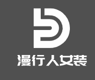 漫行人女裝加盟
