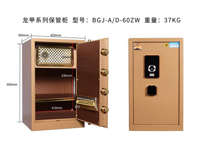 虎牌保險(xiǎn)柜