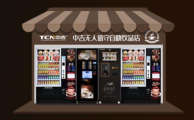 自動售賣機