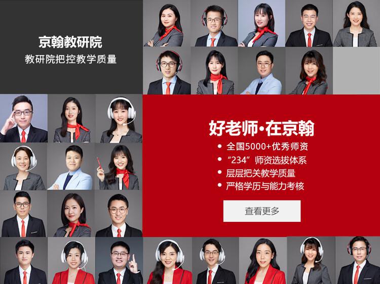 京翰1對1教育