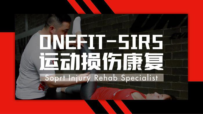 OneFit健身學院