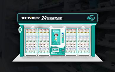自動售賣機