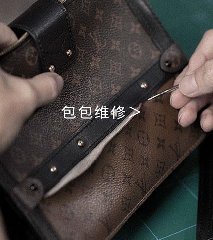 唯匠奢侈品養護