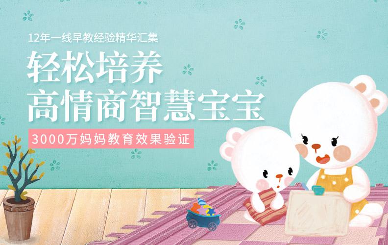 歪歪兔情智樂(lè)園