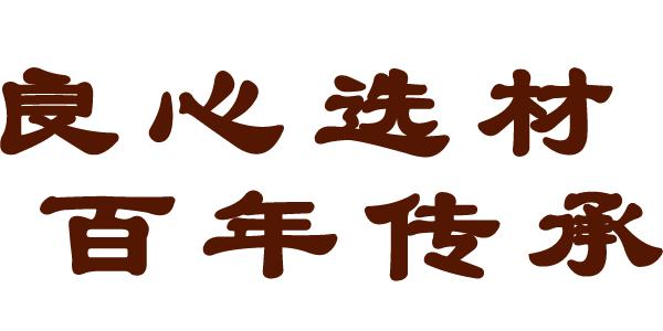 豆狀元
