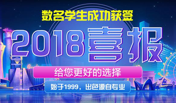 關(guān)愛留學