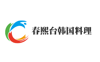 春熙臺韓國料理加盟