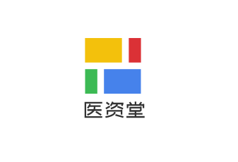 醫資堂加盟
