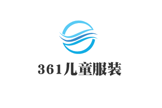 361兒童服裝加盟