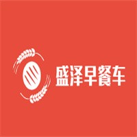 盛澤早餐車加盟