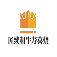 匠續(xù)和牛壽喜燒加盟